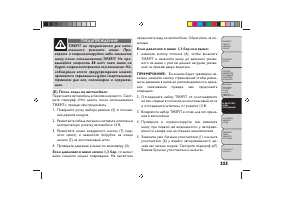 Страница 329