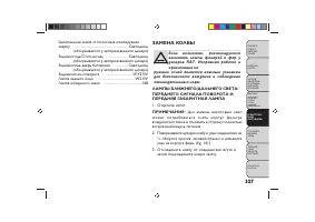 Страница 331