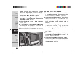 Страница 336