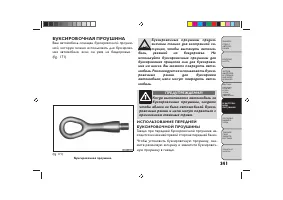 Страница 345