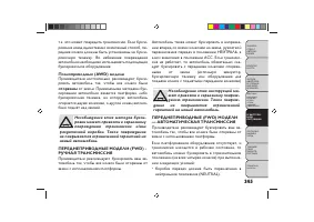 Страница 349