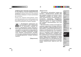 Страница 355