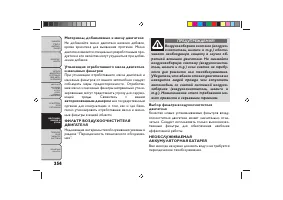 Страница 358