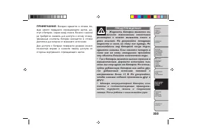 Страница 359