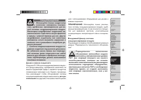 Страница 361