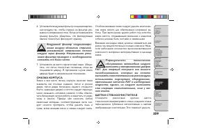 Страница 363