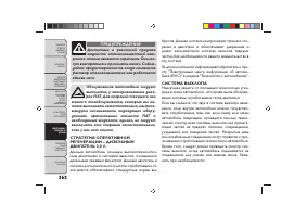 Страница 366