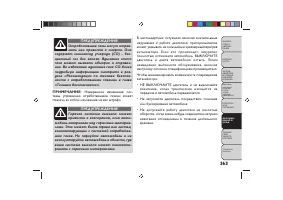 Страница 367