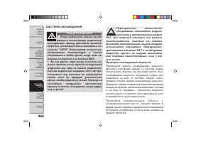 Страница 368