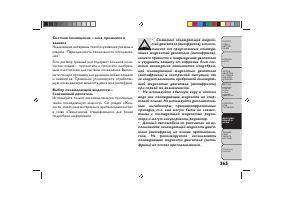 Страница 369