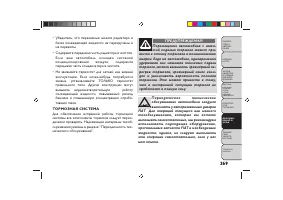 Страница 373