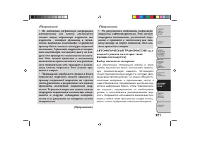 Страница 375