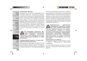 Страница 376