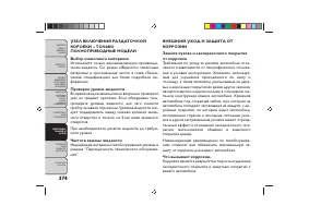 Страница 378