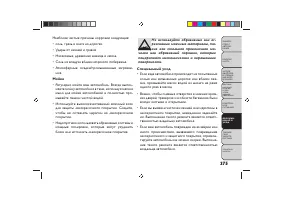 Страница 379