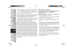 Страница 380