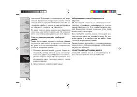 Страница 382