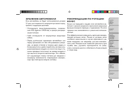 Страница 383