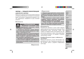 Страница 385