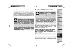 Страница 387