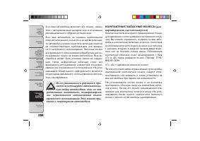 Страница 388