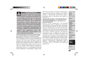 Страница 389