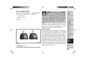 Страница 391