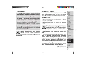 Страница 393