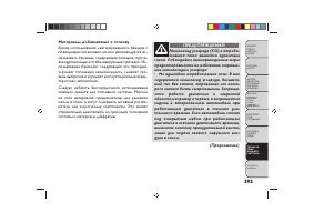 Страница 397