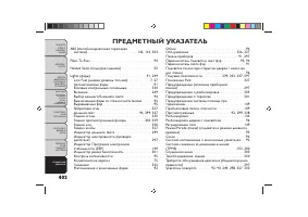 Страница 406