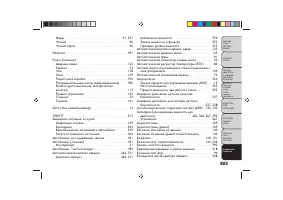 Страница 407