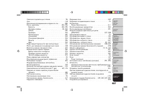 Страница 411