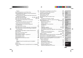 Страница 413