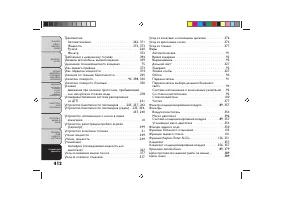 Страница 416