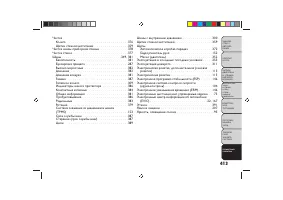 Страница 417