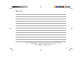 Страница 424