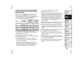 Страница 106