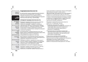 Страница 111