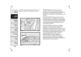 Страница 115
