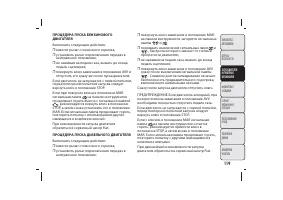 Страница 120