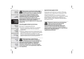 Страница 121