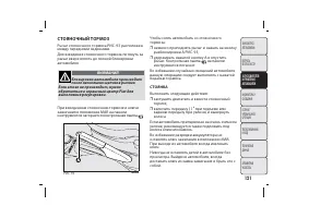 Страница 122