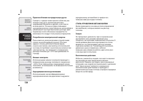 Страница 125