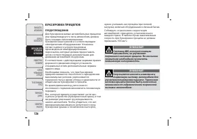 Страница 127