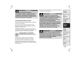 Страница 132