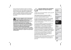 Страница 138