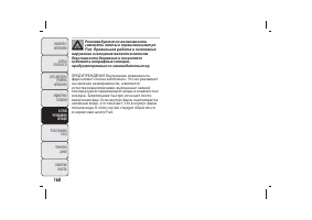 Страница 161