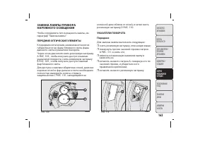 Страница 164