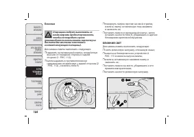 Страница 165