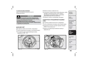 Страница 166